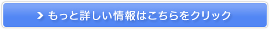 タクラマカン砂漠人参販売サイトへ